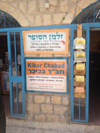 Chabad of the Square Tzfat